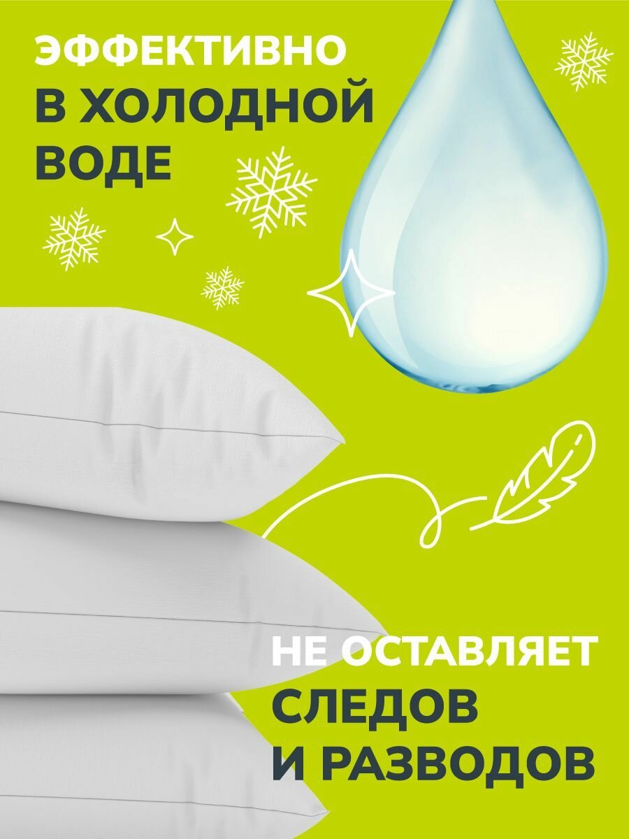 Порошок концентированный Mimi Home для стирки белых вещей 450 г - фото №8