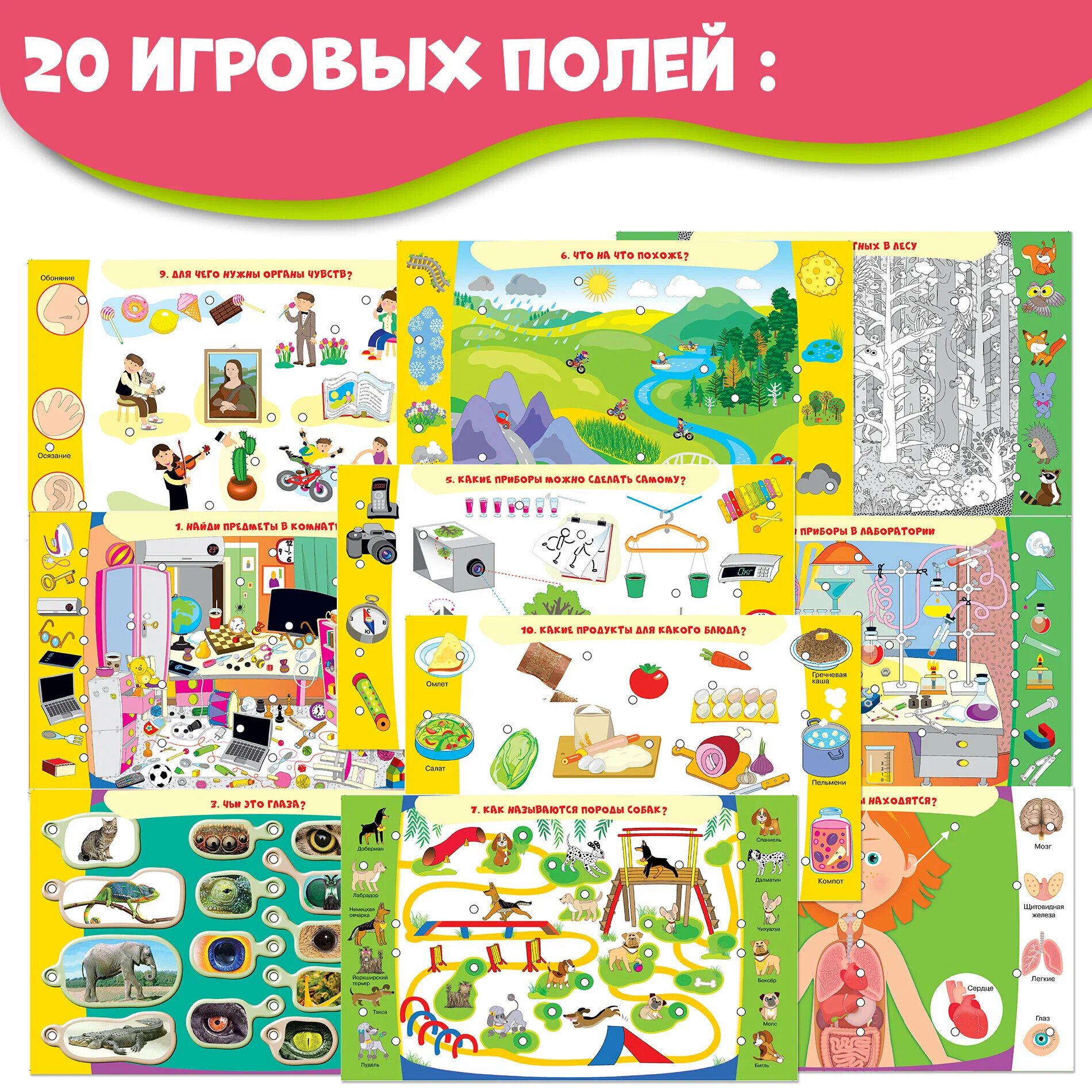 Электровикторина Обо всём на свете Дрофа Медиа - фото №5