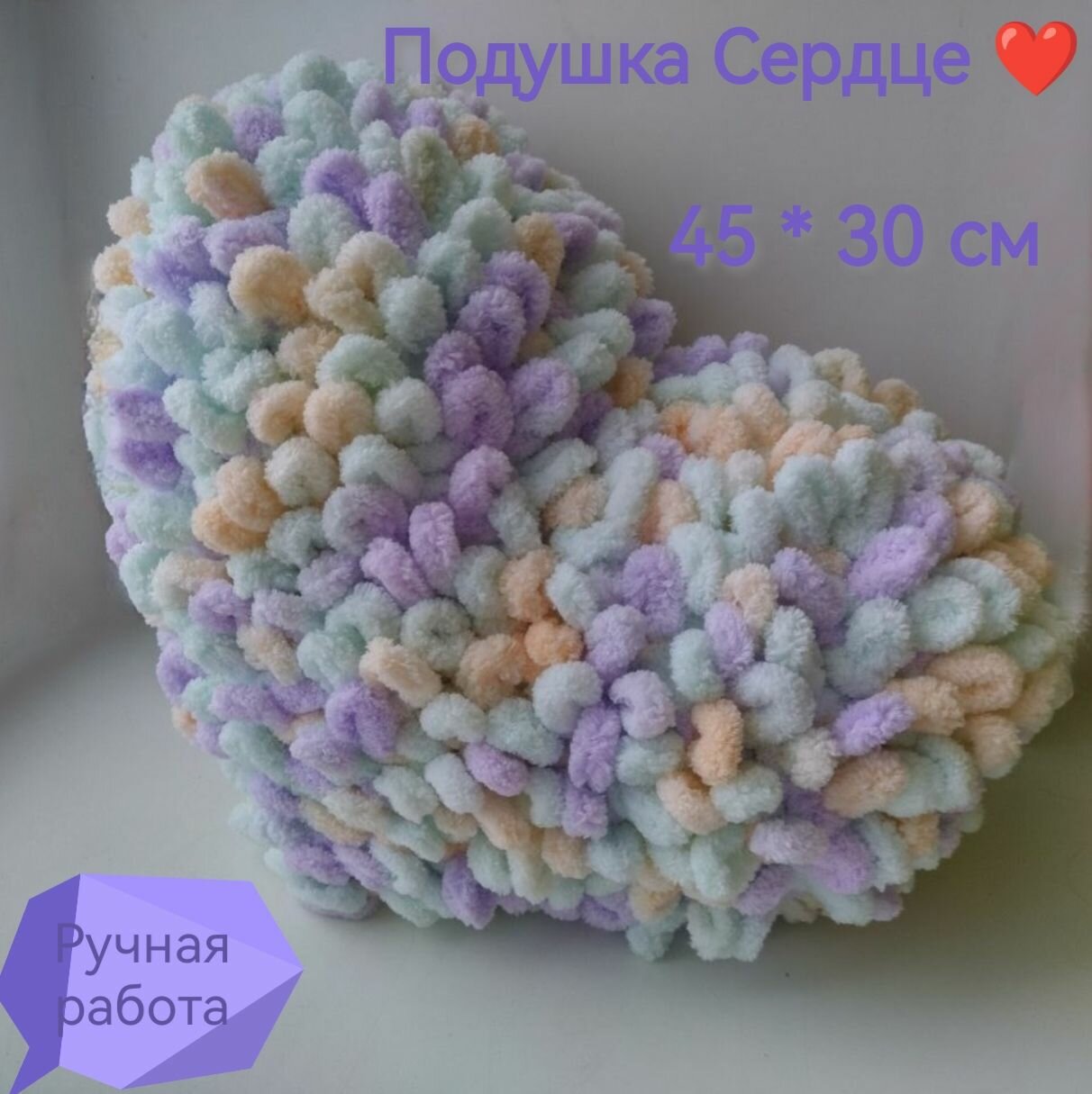 Вязаная подушка Зайчик - Сердечко ручной работы 30 * 35 см