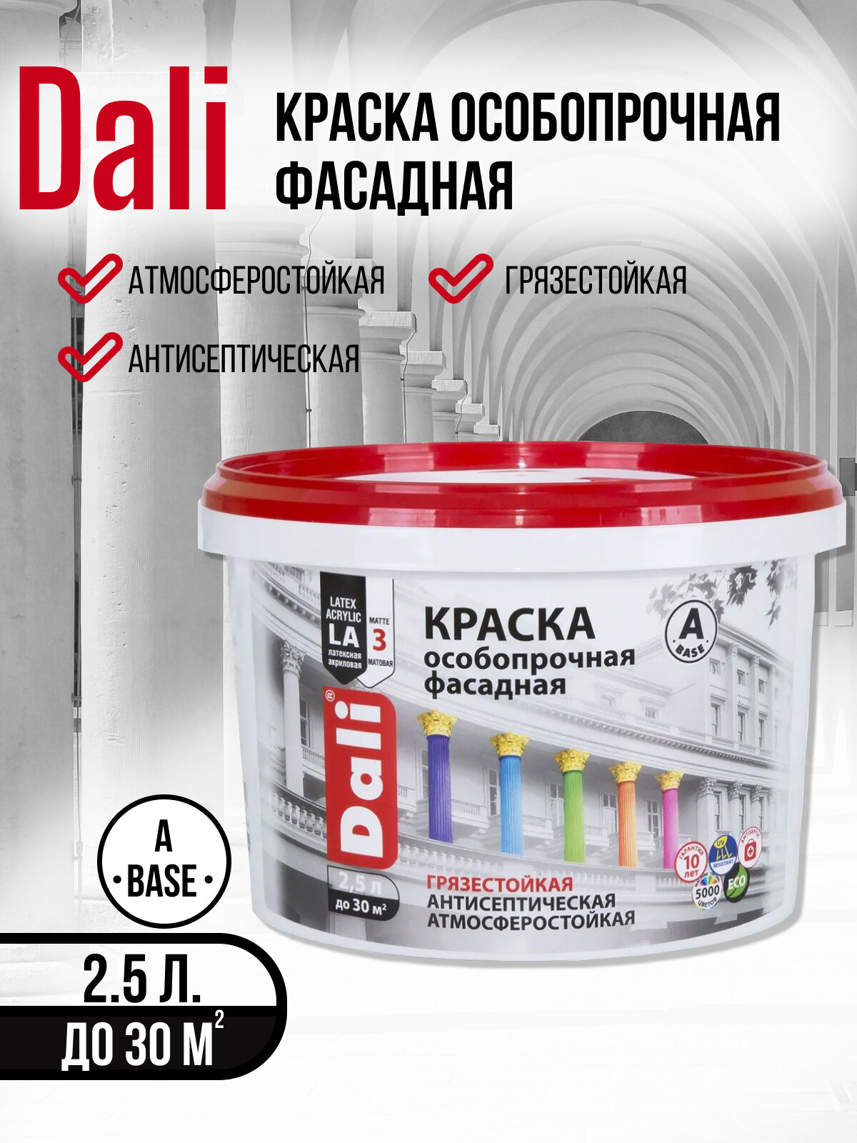 фото DALI Краска Краска фасадная особопрочная Быстросохнущая, Акриловая, Глубокоматовое покрытие, база А, 2,5 л, белый