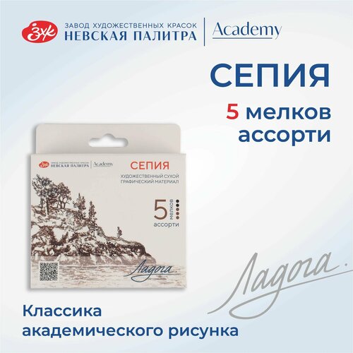 Мелки для рисования Невская палитра Ладога сепия ассорти 5 штук набор 484₽