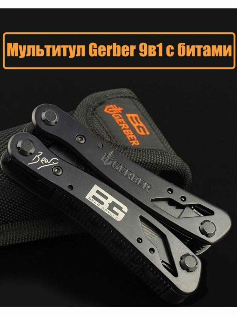 Пассатижи Gerber Мультитул Рыболовный Туристический с набором бит + Подарок Нож Визитка