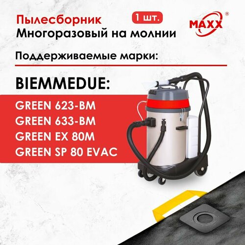 Мешок - пылесборник многоразовый на молнии для пылесоса Biemmedue Green 80 623 633 1260₽