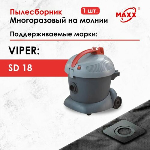 Мешок - пылесборник многоразовый на молнии для пылесоса VIPER SD 18