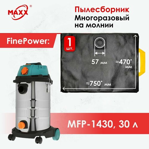 Мешок - пылесборник многоразовый на молнии для пылесоса FinePower MFP-1430 30 л 1050₽