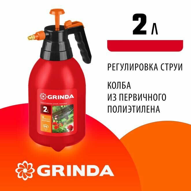 Опрыскиватель ручной GRINDA PS-2 2литра 425053 - фото №16