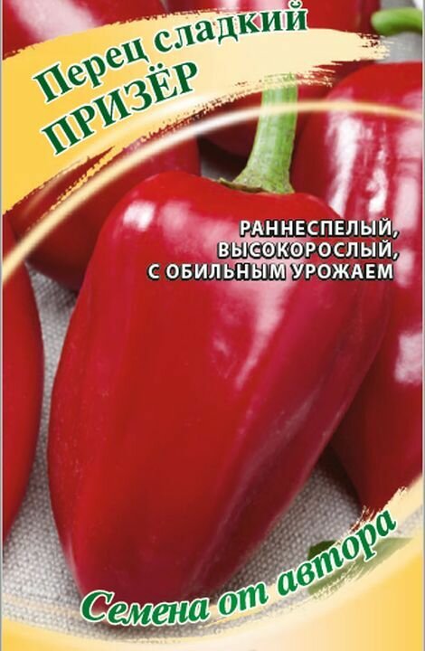 Семена перца сладкого Гавриш Призёр однолетние раннеспелые 02г