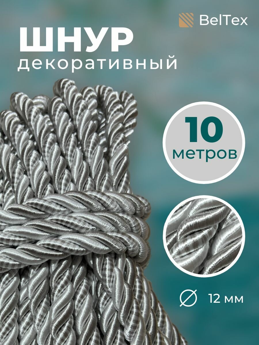 фото Шнур, канат декоративный для потолка, кант 12 мм, длина 10 м