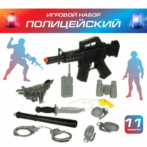 Детский игровой набор полицейского 11 предметов, Veld Co / Игрушечные оружия для детей / Игрушка автомат, рация, бинокль для мальчика