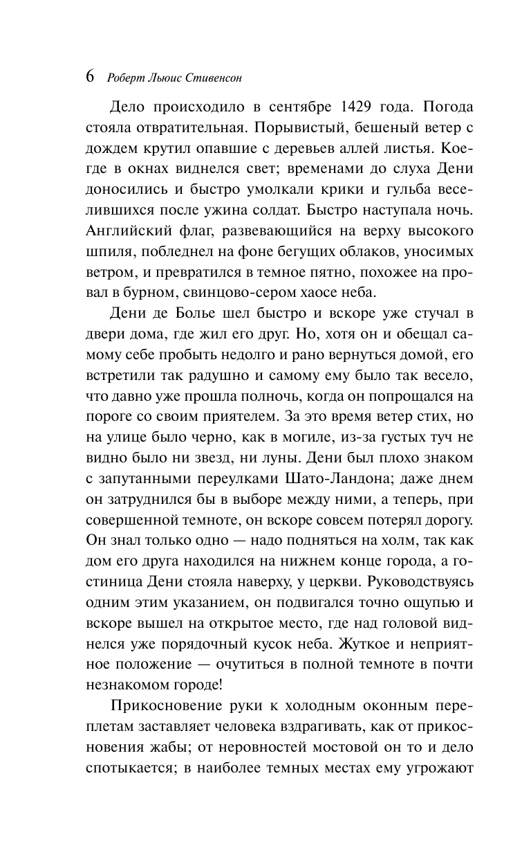 Странная история доктора Джекила и мистера Хайда - фото №9