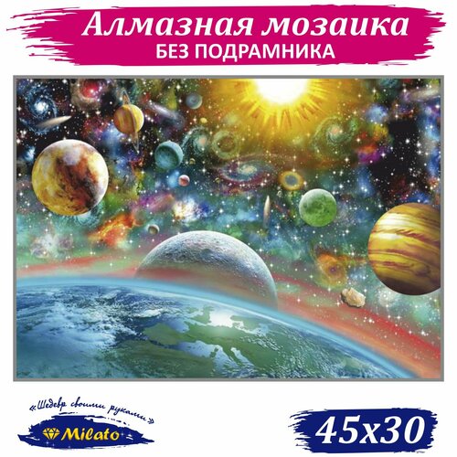 Алмазная мозаика MILATO Космический микс 45х30 см