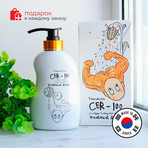 Elizavecca Бальзам-ополаскиватель для волос CER-100 Collagen Coating Hair Muscle Treatment Rinse 500 мл 1549₽