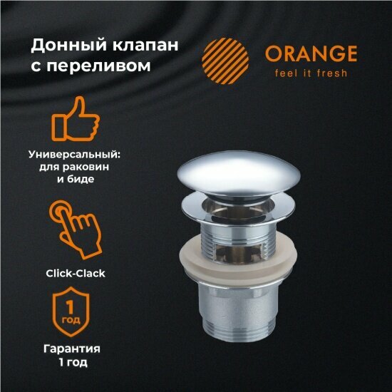 Донный клапан Orange X1-004сr универсальный