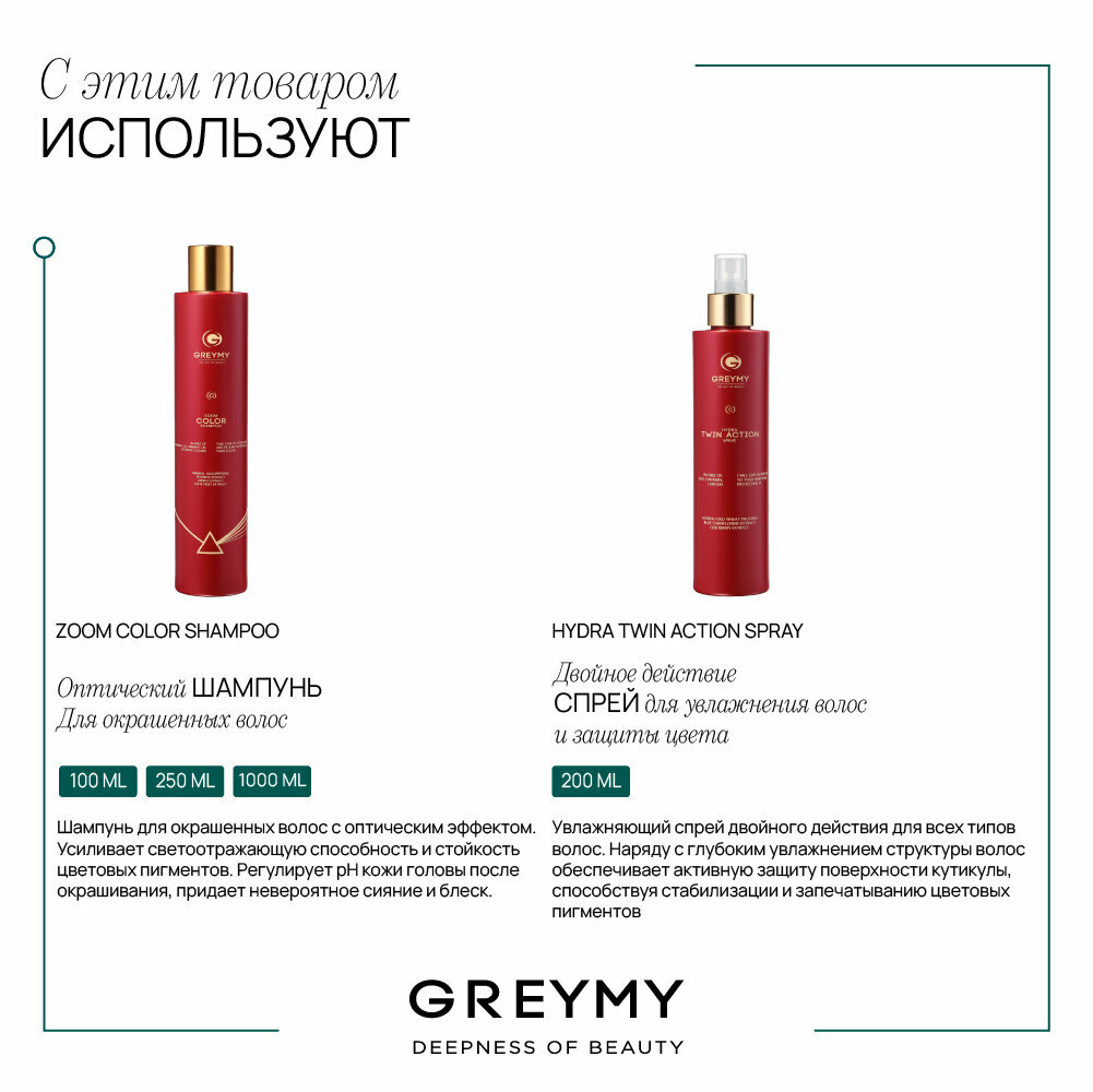Greymy professional Кондиционер для окрашенных волос, 250 мл (Greymy professional, ) - фото №10