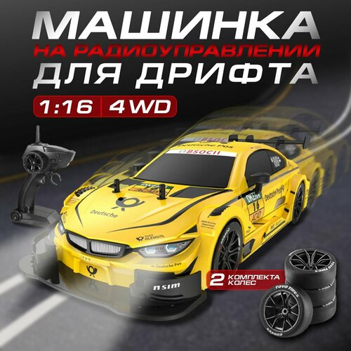 Машинка на пульте управления