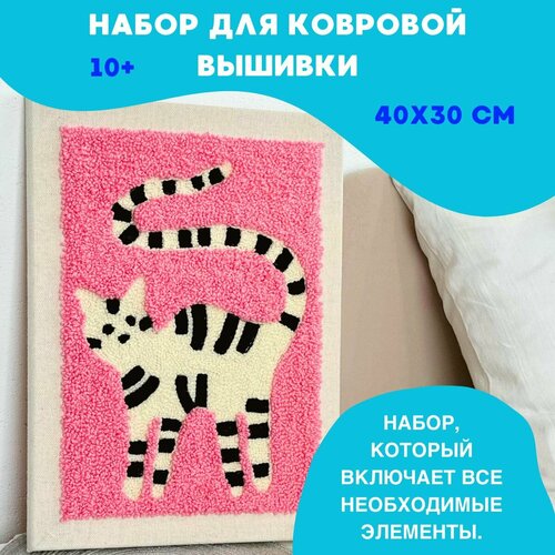 Набор для вышивания в ковровой технике кошка 40х30см