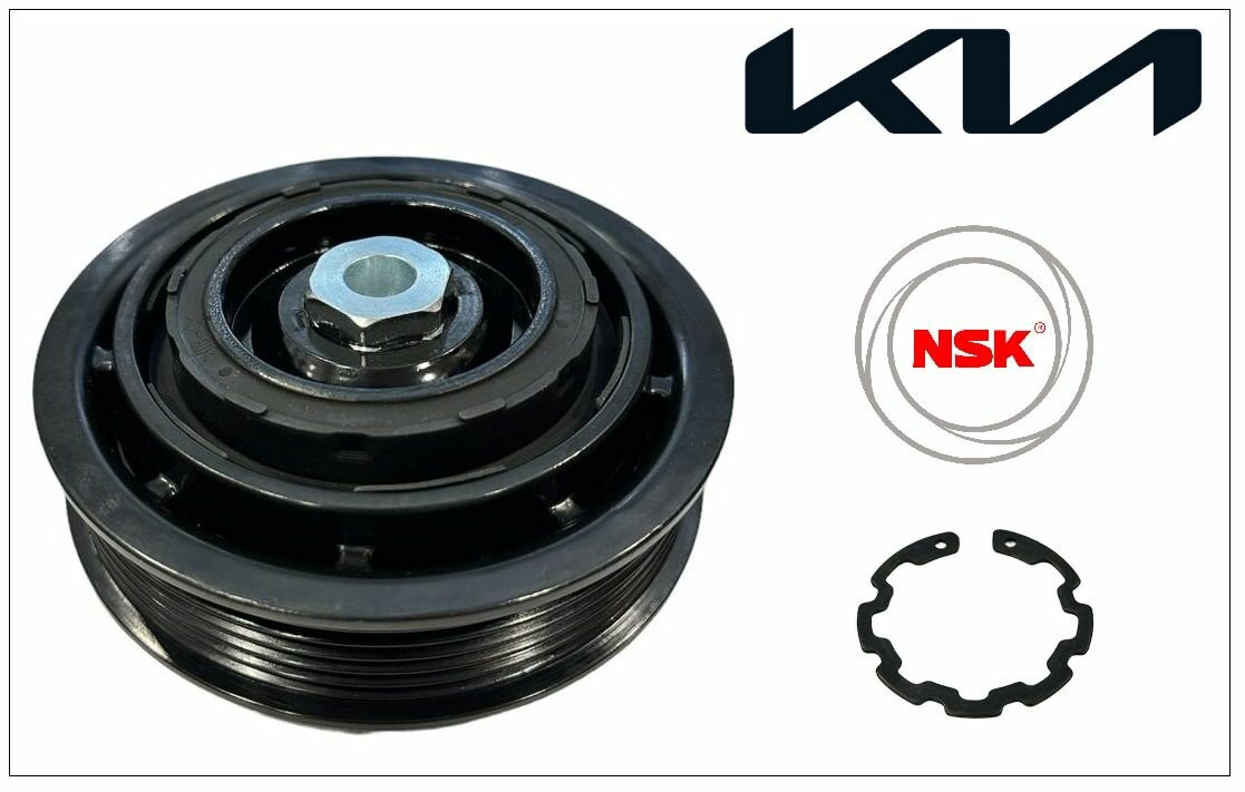 Муфта компрессор кондиционера NSK Kia Optima Magentis K5 Sonata