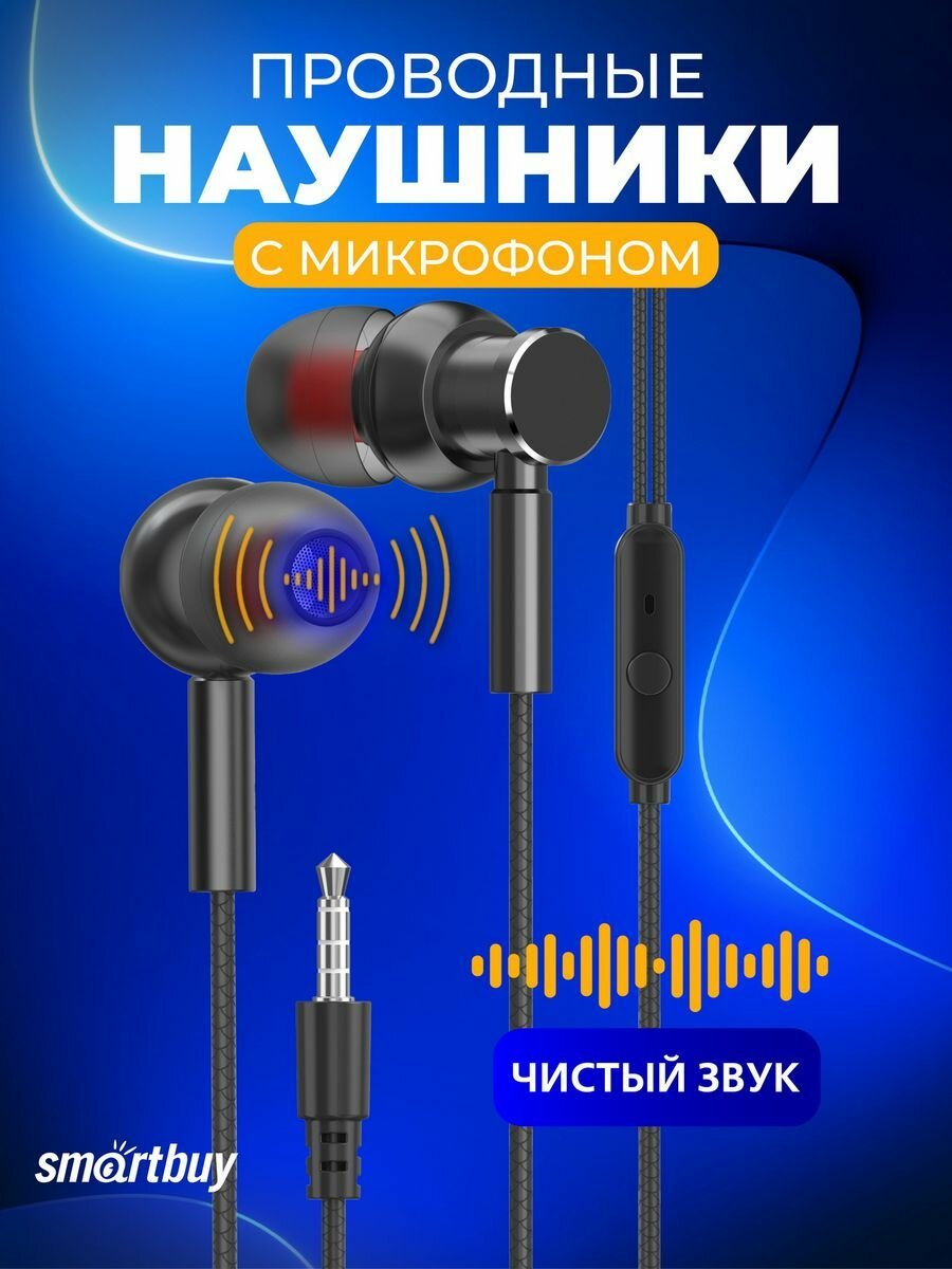 Наушники проводные с микрофоном, металл корпус, черные M200