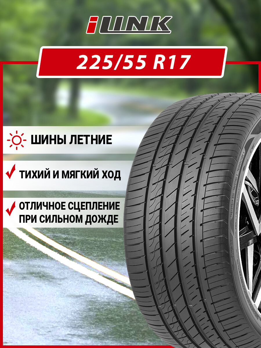 Шина iLink L-Zeal 56 225/55R17 101W XL