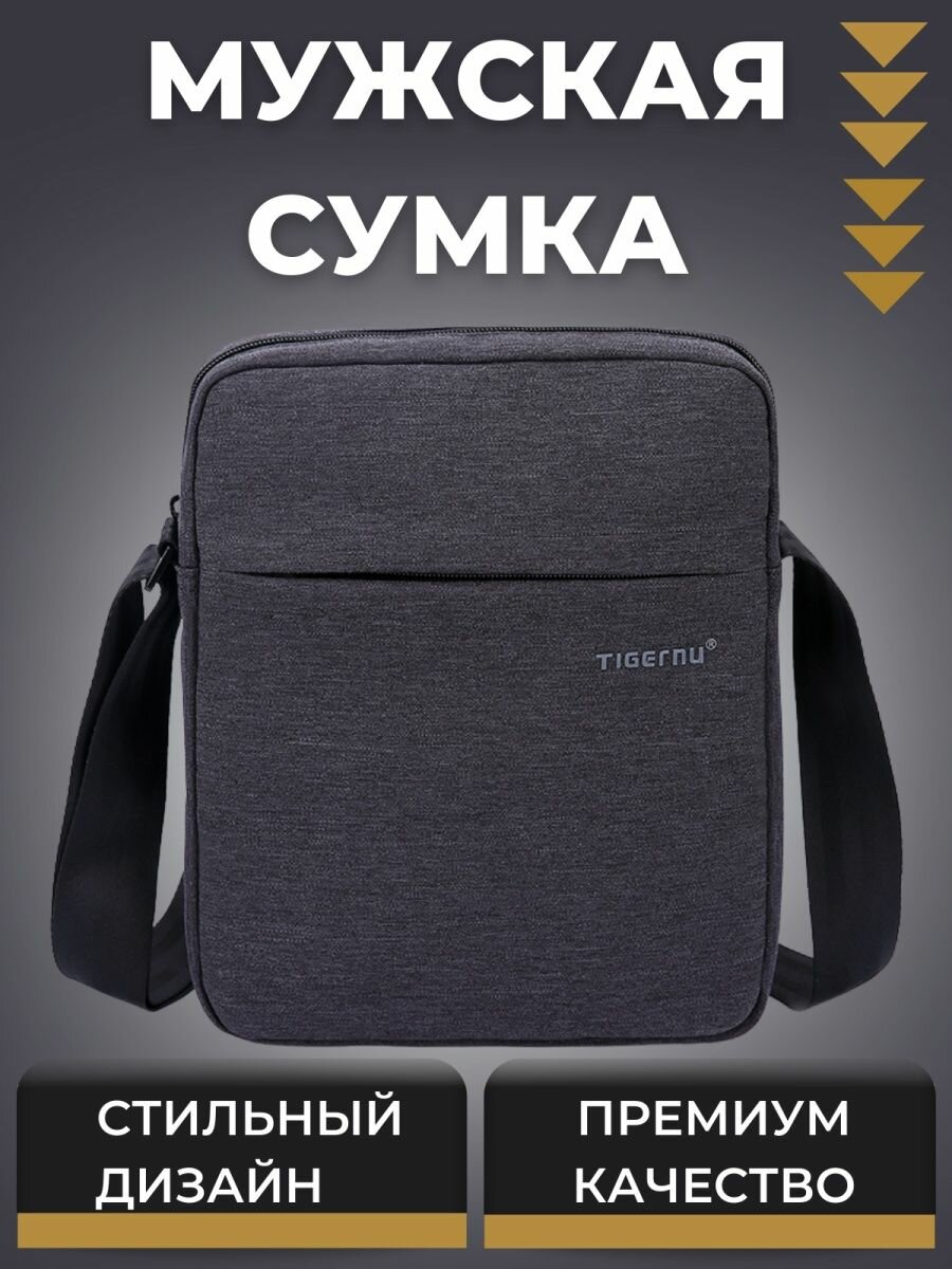 Сумка планшет Tigernu T-L5102 черный, 21х26х6