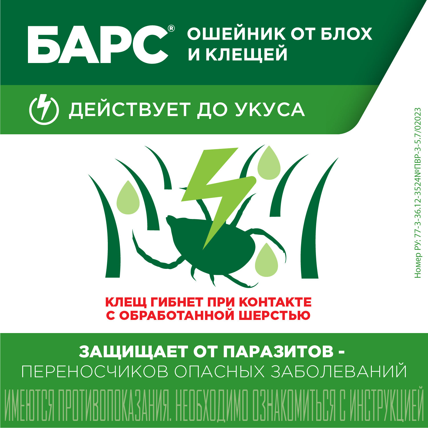 АВЗ ошейник от блох и клещей Барс для мелких пород для собак, щенков,35 см, коричневый 1 шт. в уп, 1 уп. — фото 1