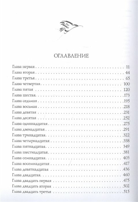 Сага о Рейневане. Божьи воины (Сапковский Анджей) - фото №5