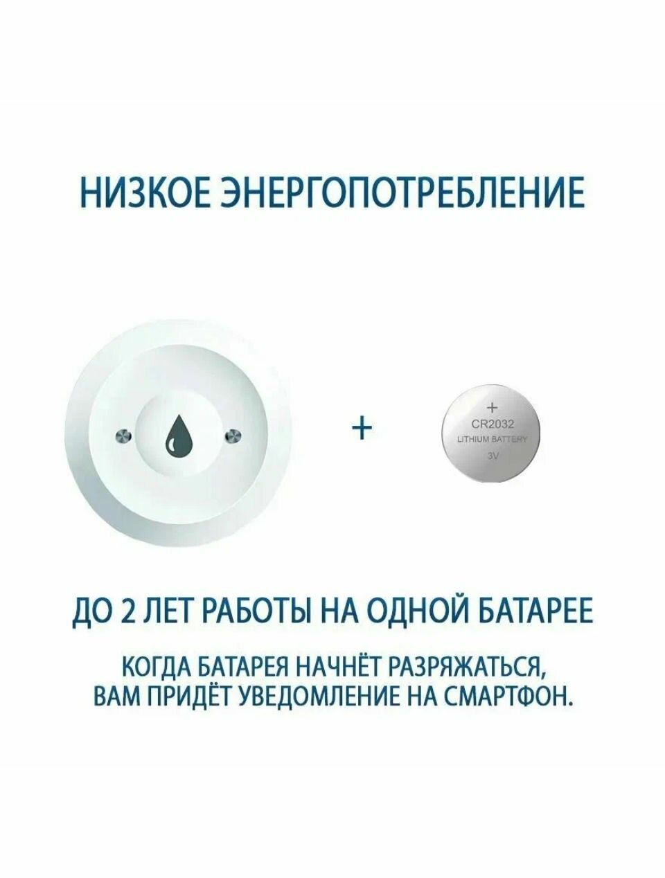 Умный , датчик протечки воды . Zigbee . Беспроводной.+Батарейка