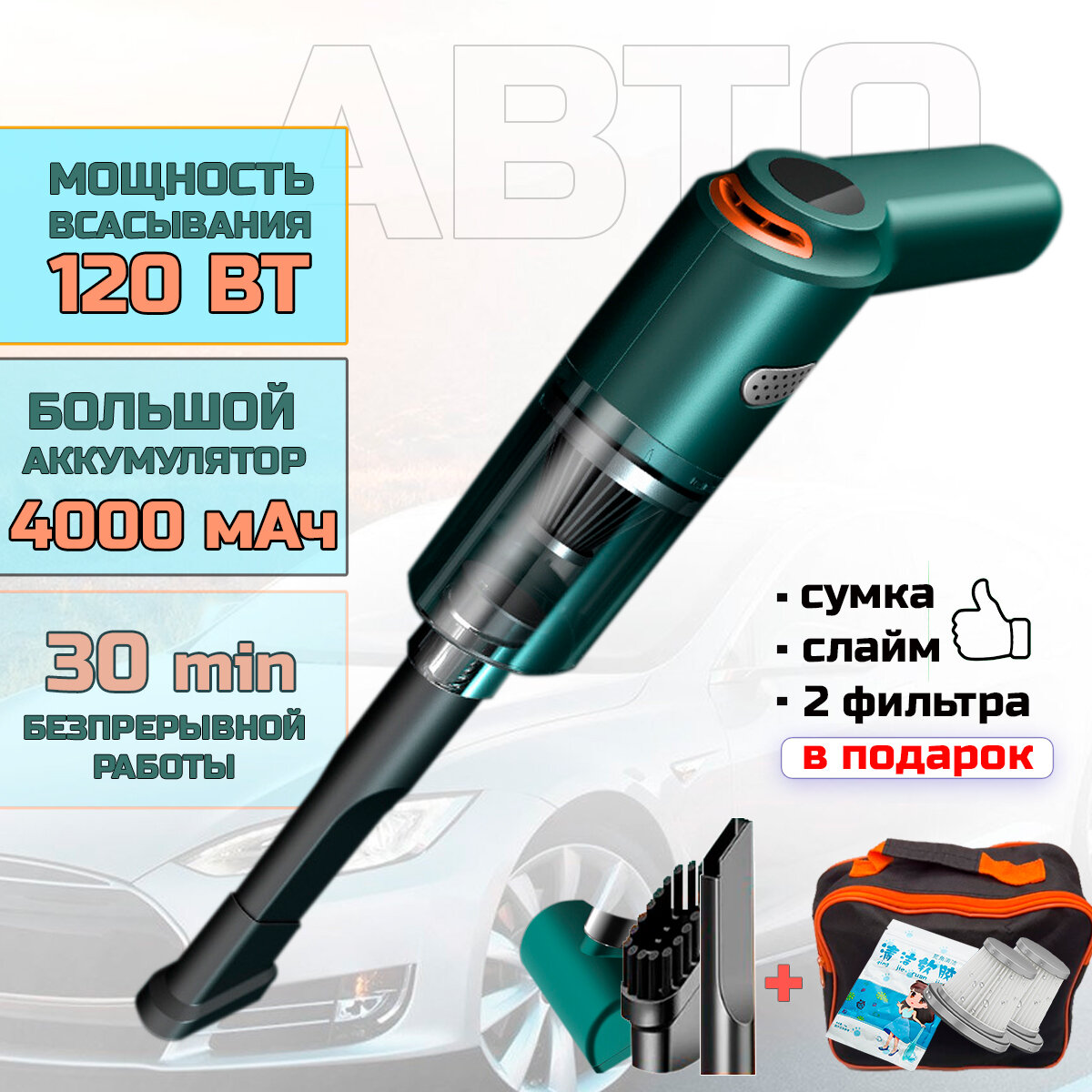 Мощный беспроводной ручной пылесос для автомобиля / автомобильный пылесос зеленый