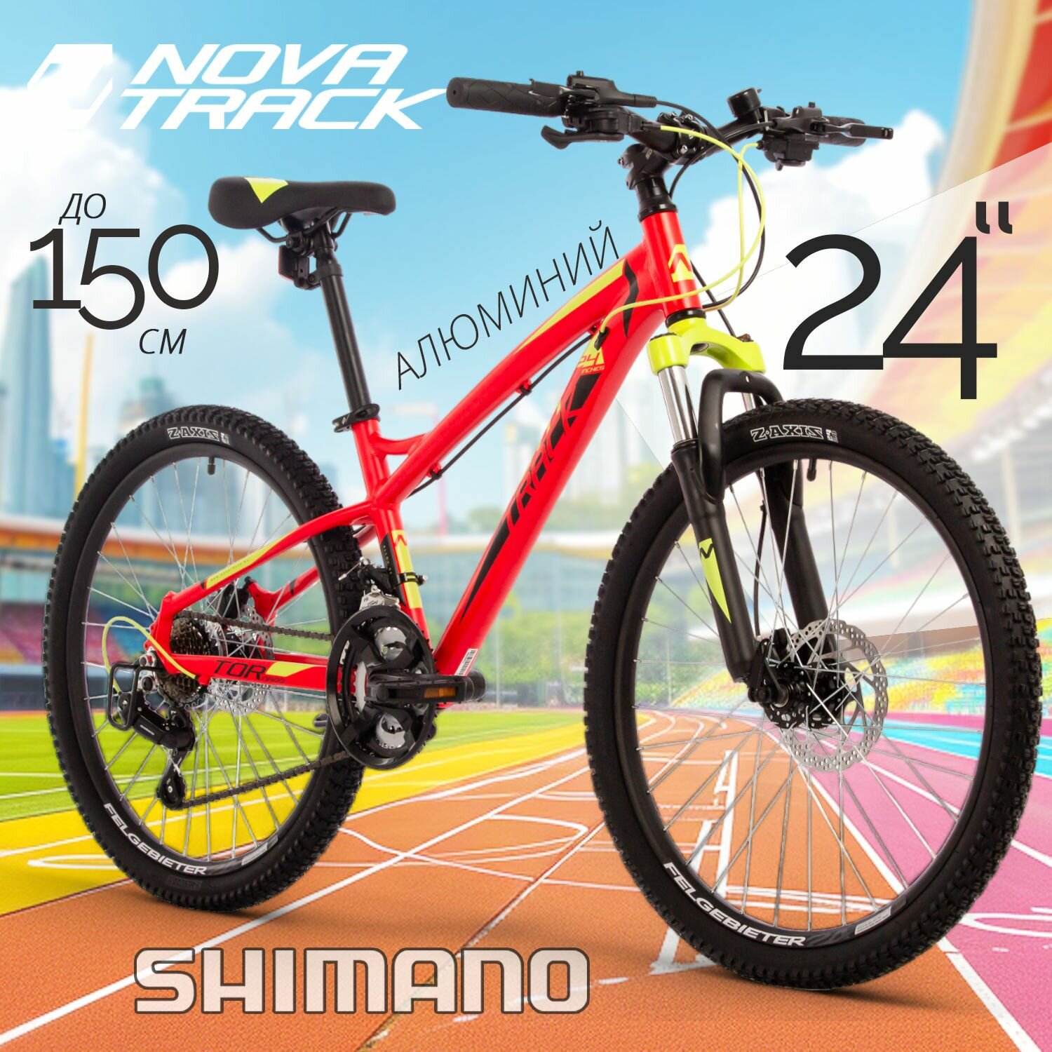 Велосипед подростковый 24" NOVATRACK TORNADO HD скоростной красный хардтейл для девочек, для мальчиков на рост 130-150 см, 21 скорость, горный спортивный велик для детей от 8 до 14 лет