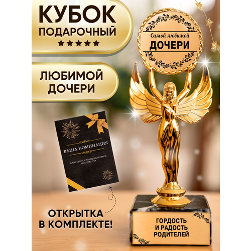 фото Подарочная статуэтка ника любимая дочь