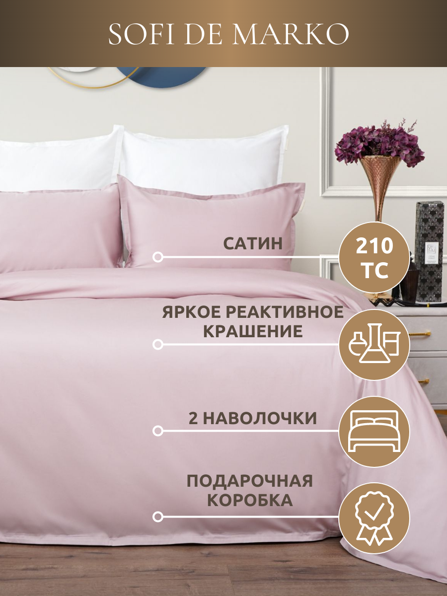 Комплект постельного белья сатин Sofi de Marko Селина 1,5 спальный лиловый