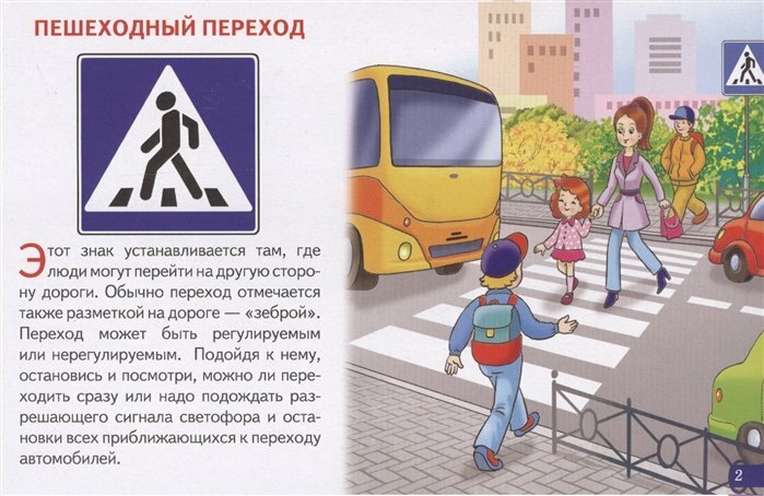 Дорожные знаки/европодвес (без автора) - фото №10