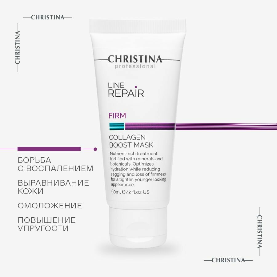 Christina Гиалуроновая маска-бустер для лица восстановление коллагена Line Repair Firm Collagen Boost Mask 60 мл.