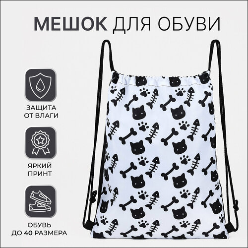 Мешок для обуви на шнурке цвет белыйчёрный 483₽
