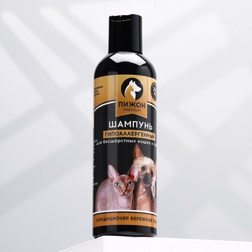 Шампунь-кондиционер  Premium гипоаллергенный, для бесшёрстных собак и кошек, 250 мл шампунь кондиционер пижон premium гипоаллергенный для бесшёрстных собак и кошек 250 мл