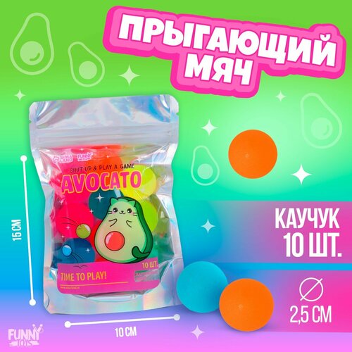 Мяч каучуковый «Авокато», цвета микс, цвета микс