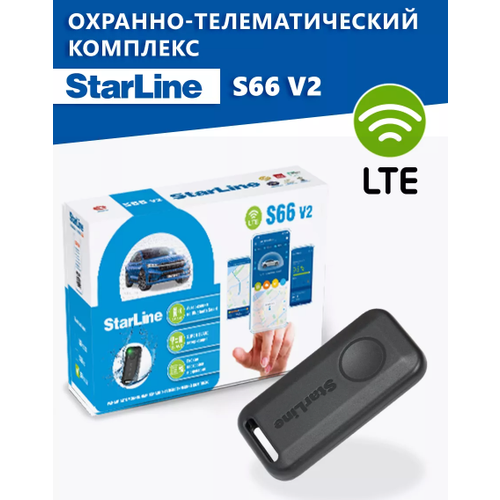 StarLine S66 LTE V2 BT 2CAN4LIN Автосигнализация 14990₽
