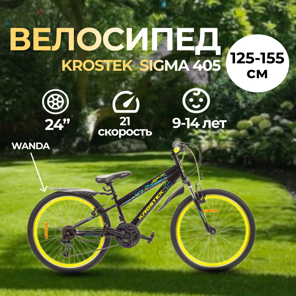 Велосипед подростковый sigma 405