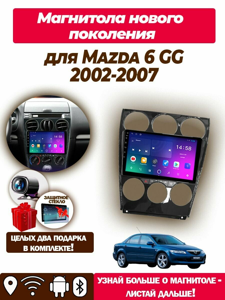 Магнитола TS7 для Mazda 6 GG 2002-2007 2/32