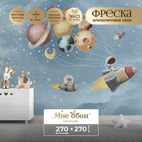 Фреска флизелиновая - детские фотообои 