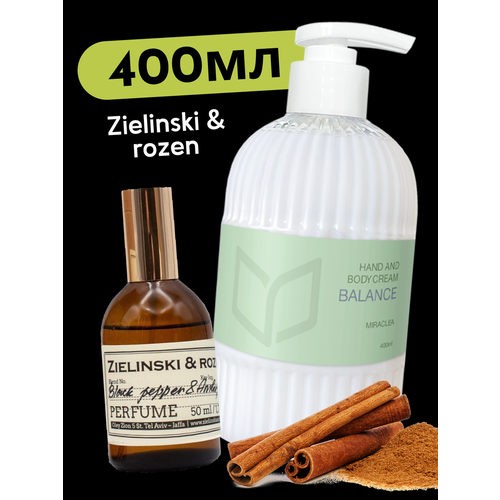 Крем для тела и рук парфюмированный 550₽