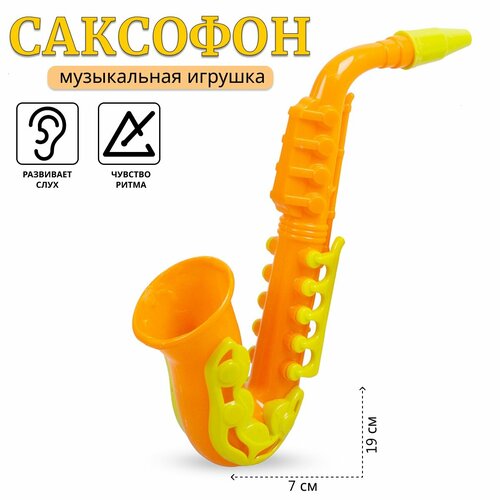 Детская музыкальная игрушка Саксофон (398-C)