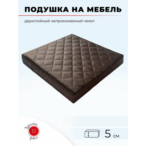 Подушка для садовой мебели и садовых качелей 35x80 см, коричневая, высота 5 см