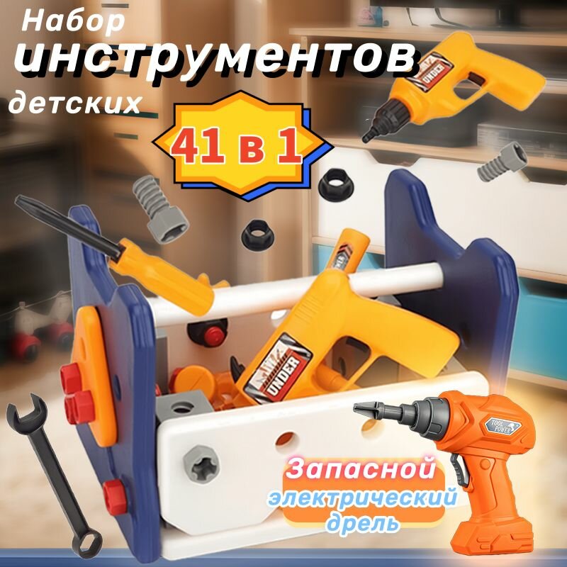 фото Стул со сборочными инструментамиМодельный инструмент, развивающая игра - головоломка для детей от 3 до 7 лет