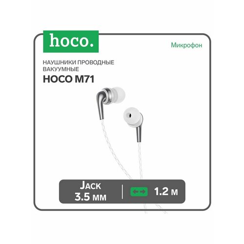 Наушники Hoco M71 проводные вакуумные микрофон 541₽