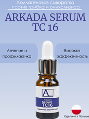 Arkada Serum TC16 Коллагеновая сыворотка для ногтей Аркада