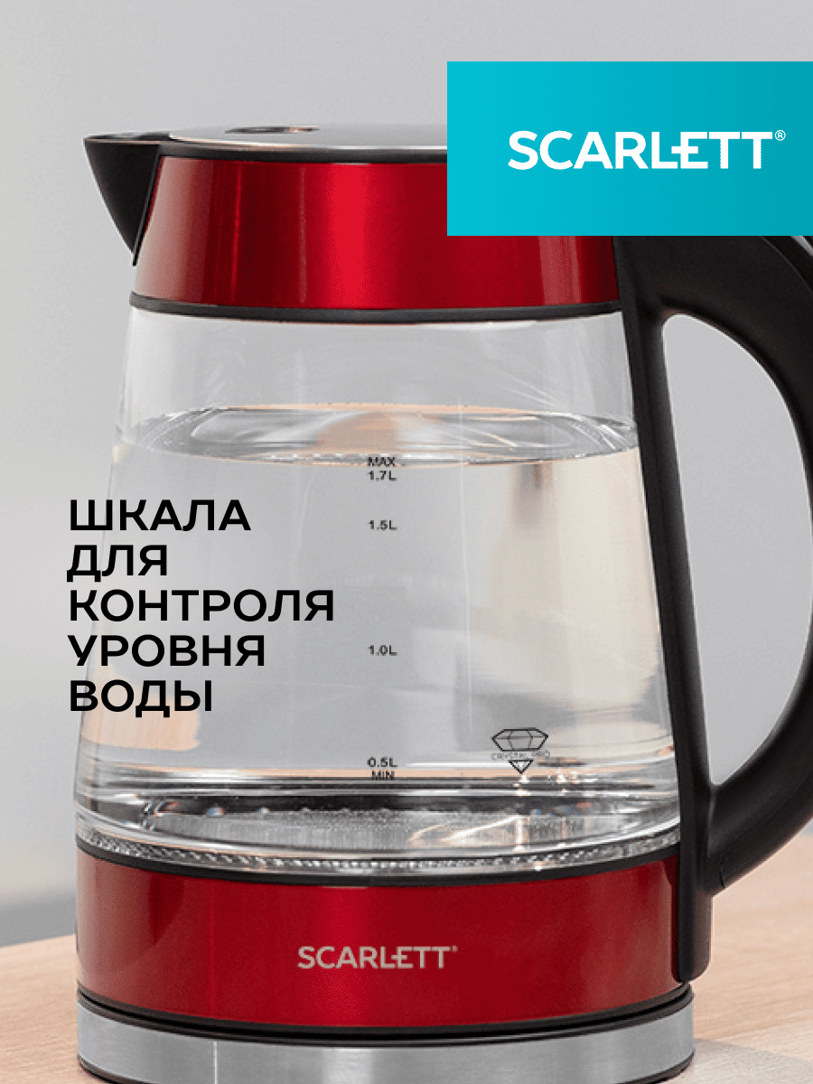 Чайник Scarlett SC-EK27G79 красный