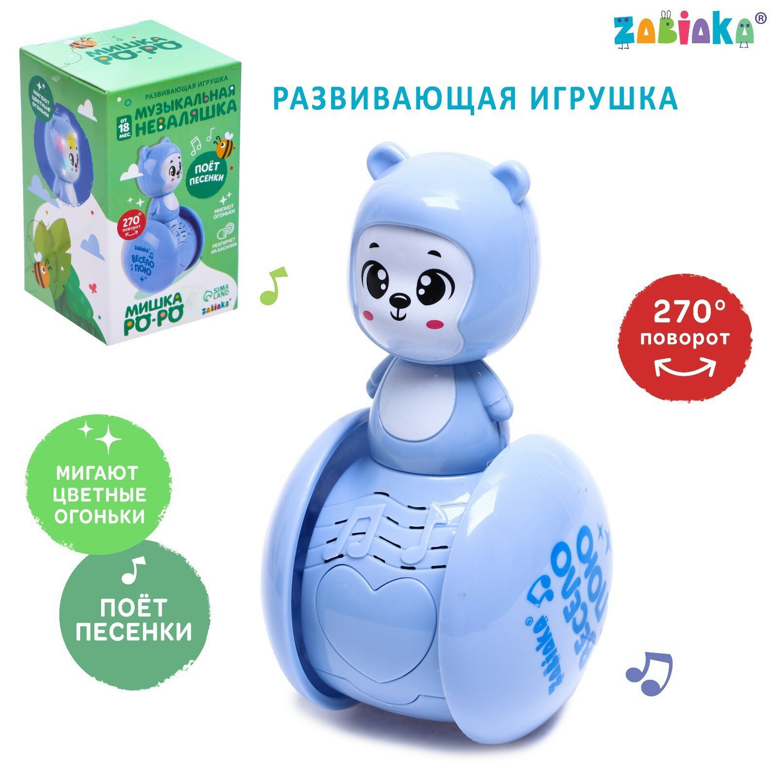 14 шт. Развивающая игрушка «Музыкальная неваляшка: Мишка Роро», цвет голубой