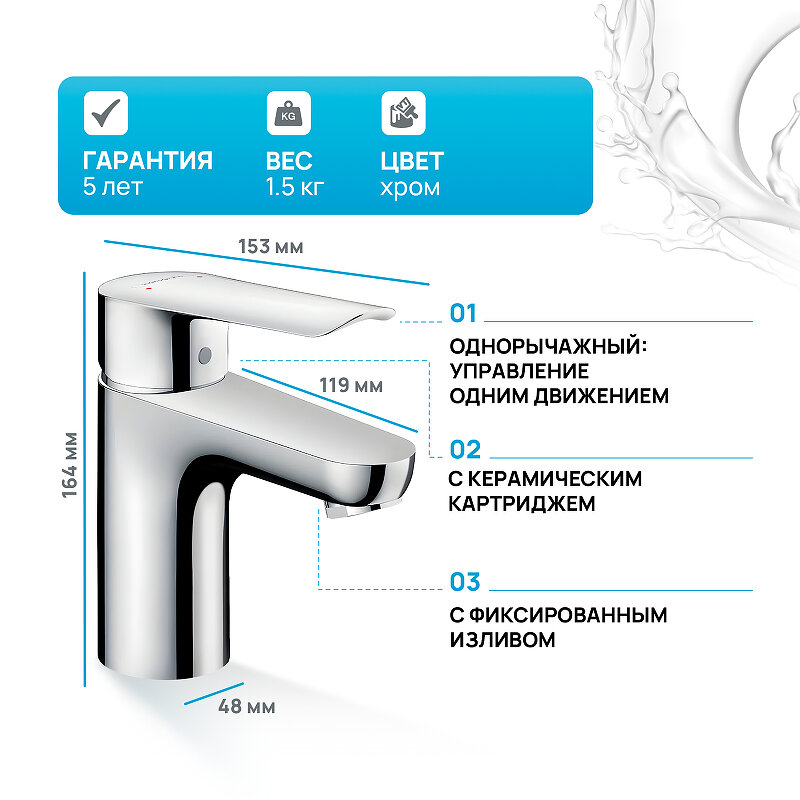 Смеситель однорычажный Hansgrohe Logis E100 71161000 хром для раковины - фото №16