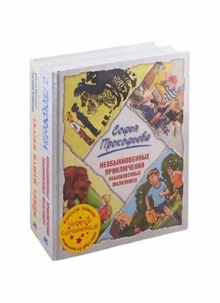 Чудеса случаются! (комплект из 2 книг) - фото №10
